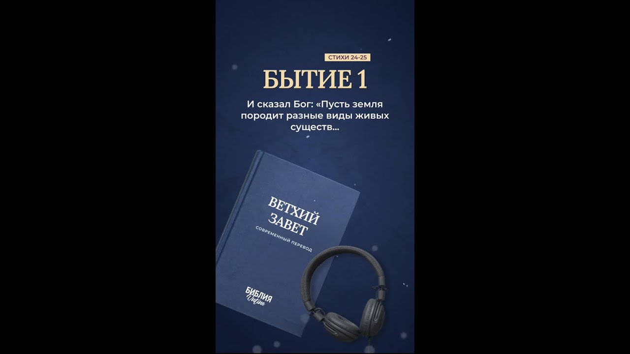 Притчи 24, стихи 11-18