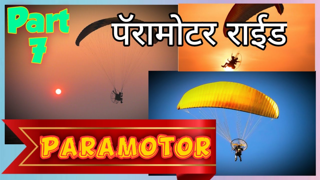 #Paramotor 😍@Devbag (पॅरामोटर राईड) 2022👉Part7