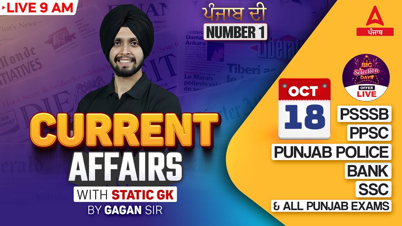 18 Oct Current Affairs 2025 | Current Affairs Today Punjabi By Gagan Sir