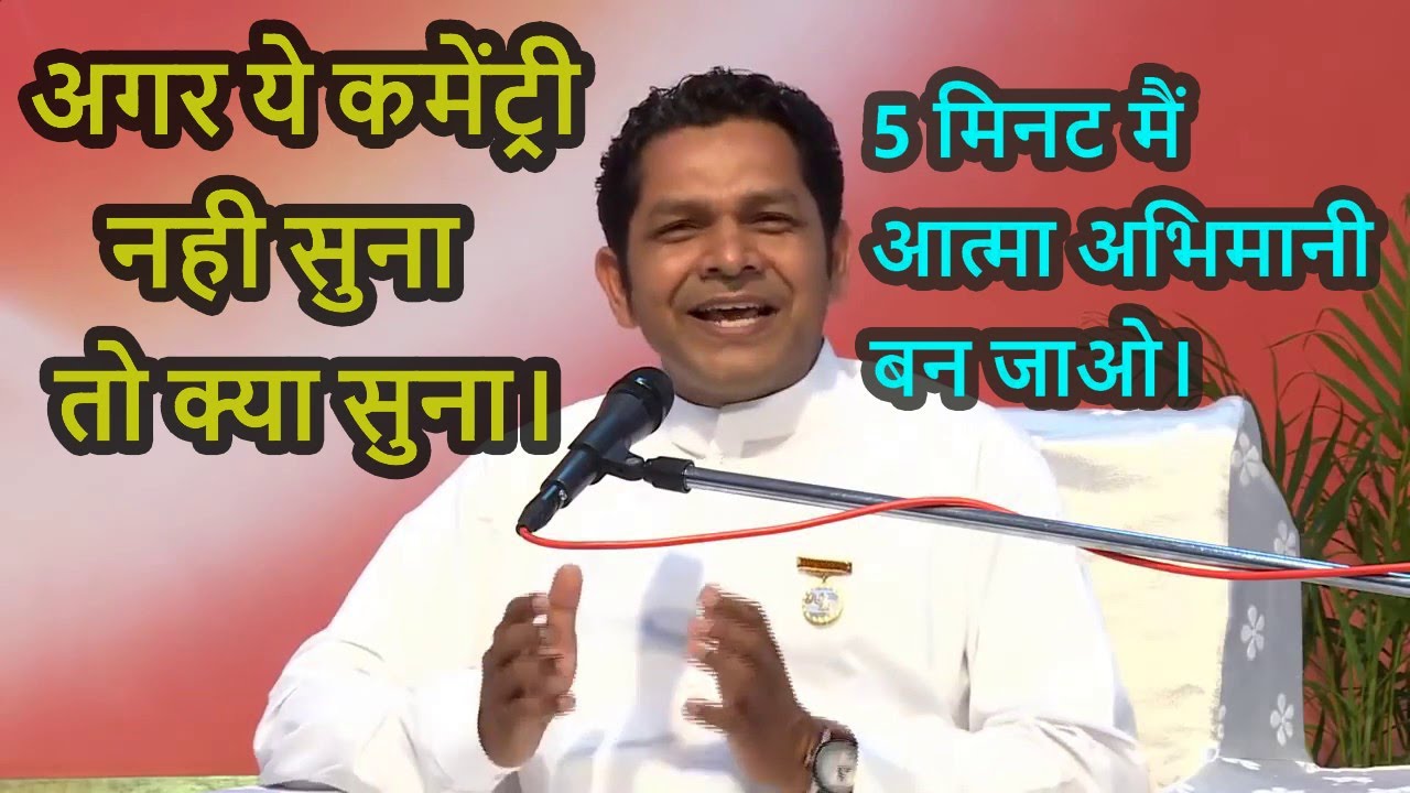 Brahma Kumaris Commentary Meditation by Rupesh Bhai  || रूपेश भाई कमेंट्री