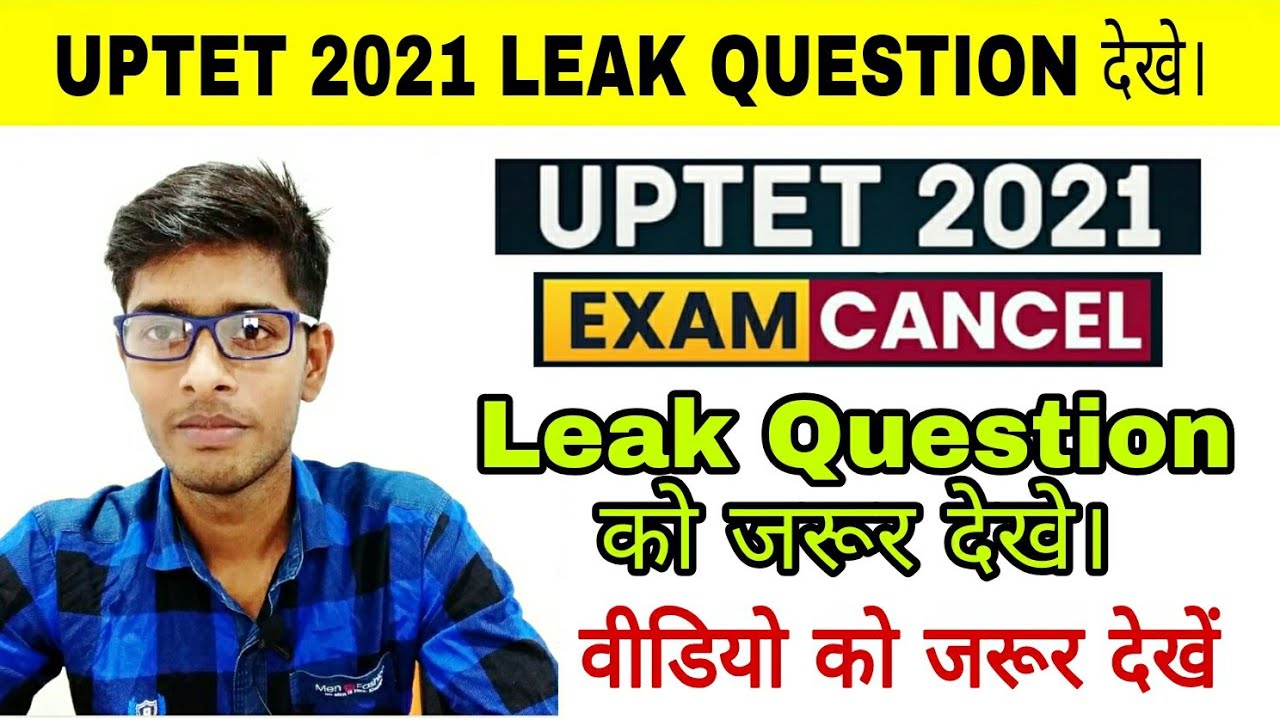 UPTET 2021 LEAK QUESTION देखे || UPTET 2021 ANSWER KEY 🔑 LEAKED PAPER || uptet 2021 exam question