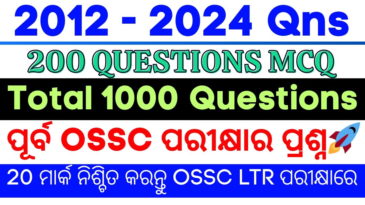 OSSC Previous Year 2012 - 2024 Computer Questions | 1000+ Important MCQs (PART-1) ✅