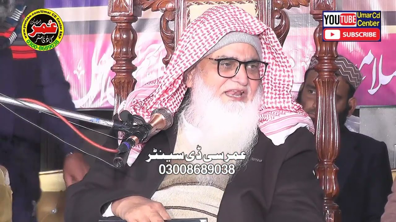 Molana Sheikh Irshad ul Haq Asri Topic Daras e Bukhari Shareef.2026 At Sheikhupura