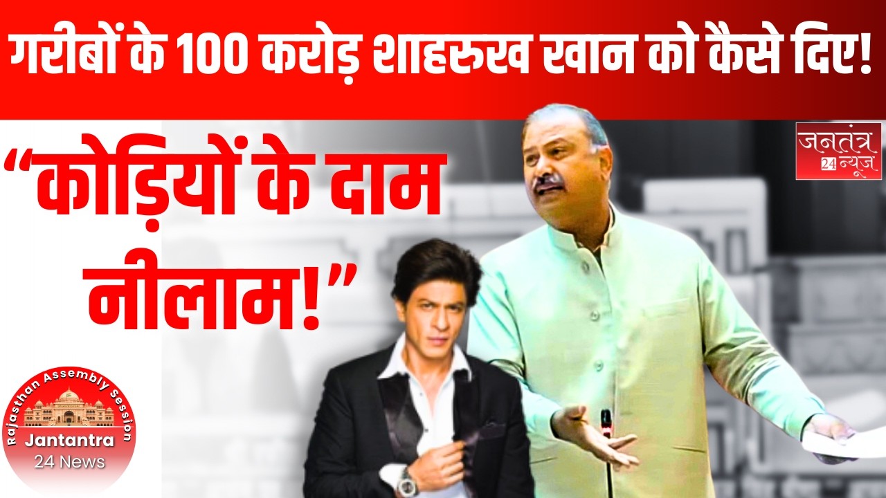 Rajasthan Vidhan Sabha: रफीक खान ने व्यापरियों का दर्द बताया! IIFA पर BJP को लताड़ा! | Rafeek Khan