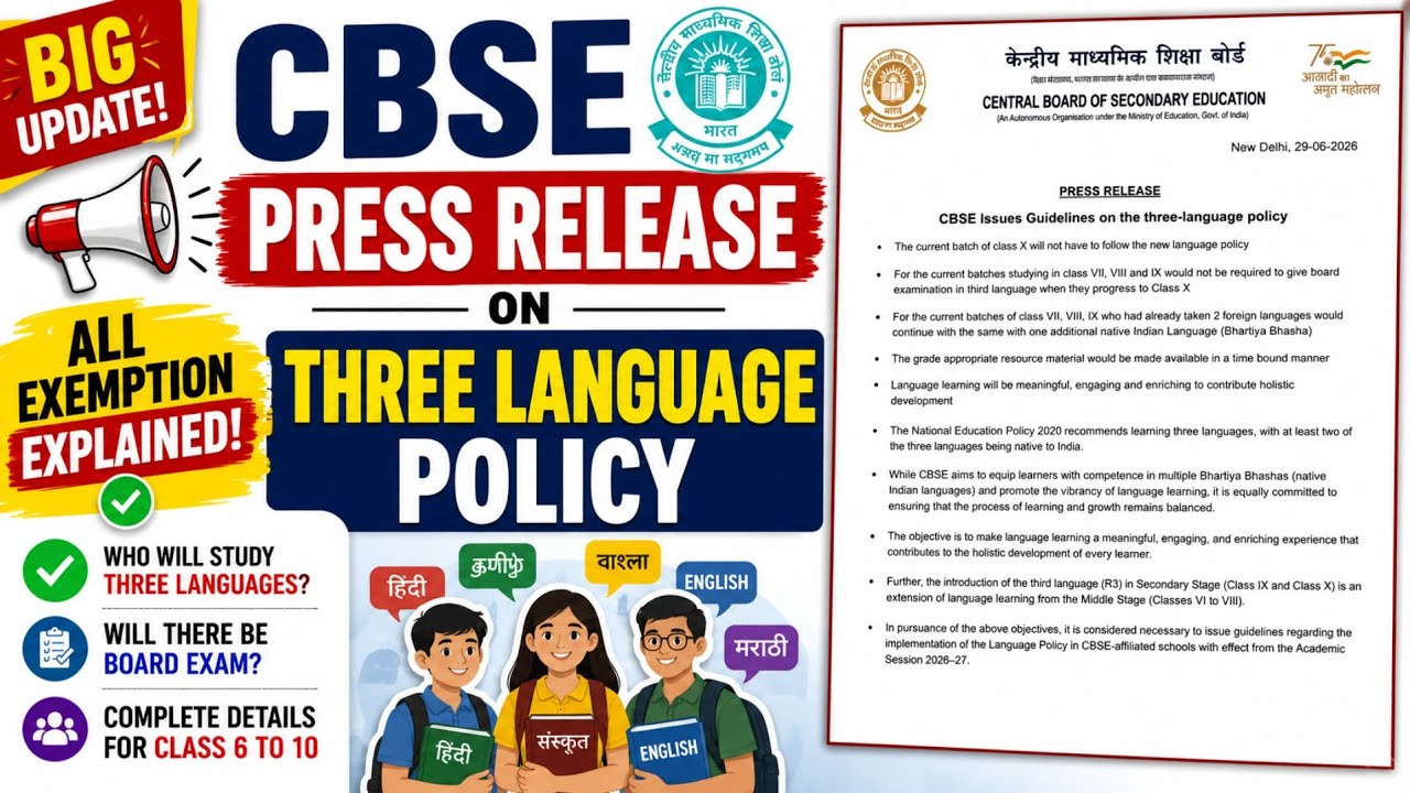 CBSE Three Language Policy Explained | Official Press Release | #threelanguagepolicy #cbselanguage