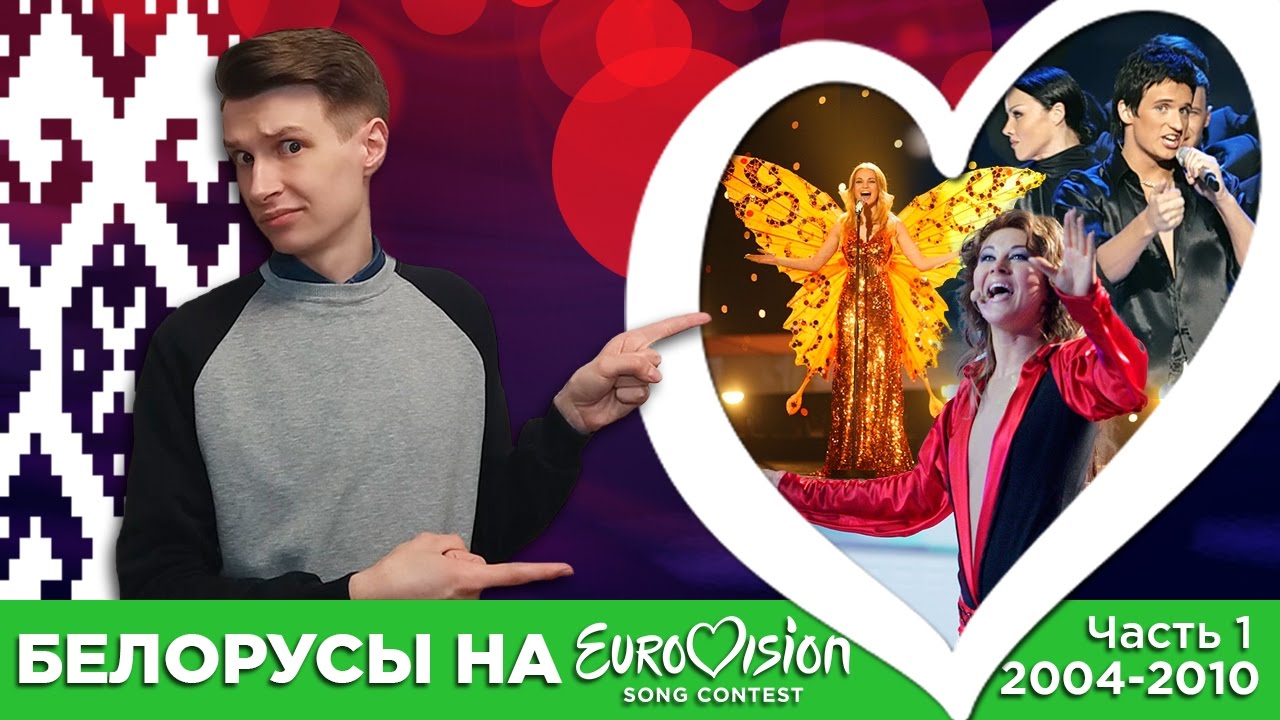 Белорусы на 