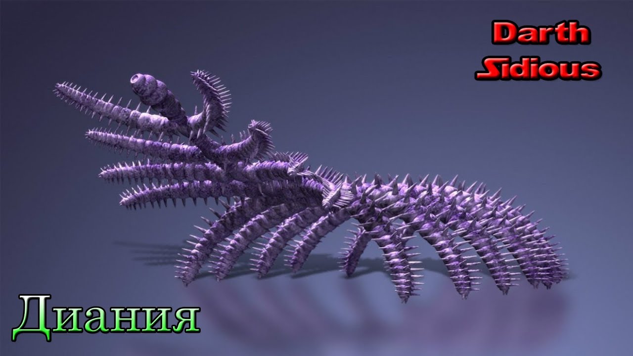 Развитие жизни на Земле (The Evolution of Life) - Диания (Diania cactiformis)