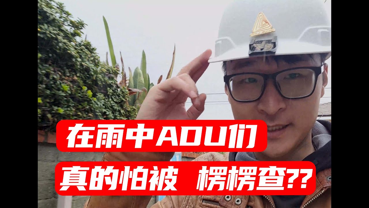 到底雨季耽误施工吗？