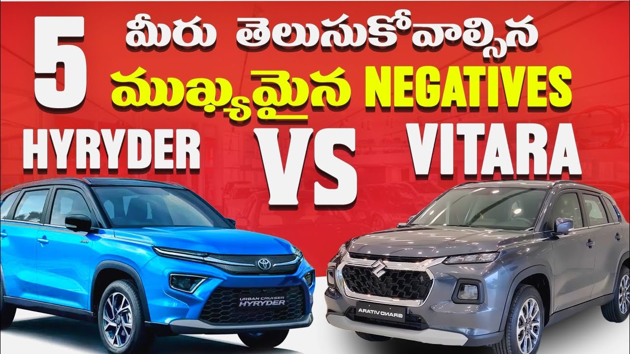 Maruti Grand Vitara Vs Toyota Hyryder కొనేముందు! మీరు తెల్సుకోవాల్సిన NEGATIVES | Bikecar Telugu lo