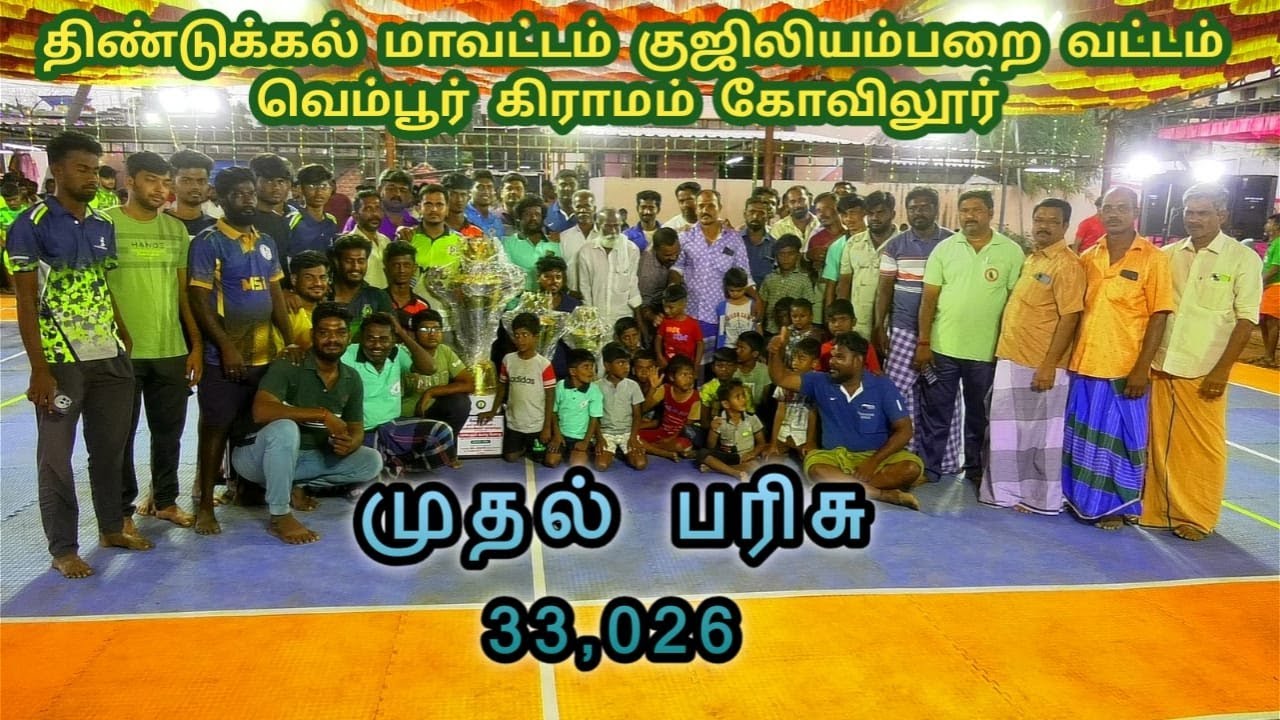 LEAGUE  // KARPAGAM CLG COVAI vs TTK SIVAGANGAI // KOVILUR, DINDUGAL , KABADDI TOURNAMENT