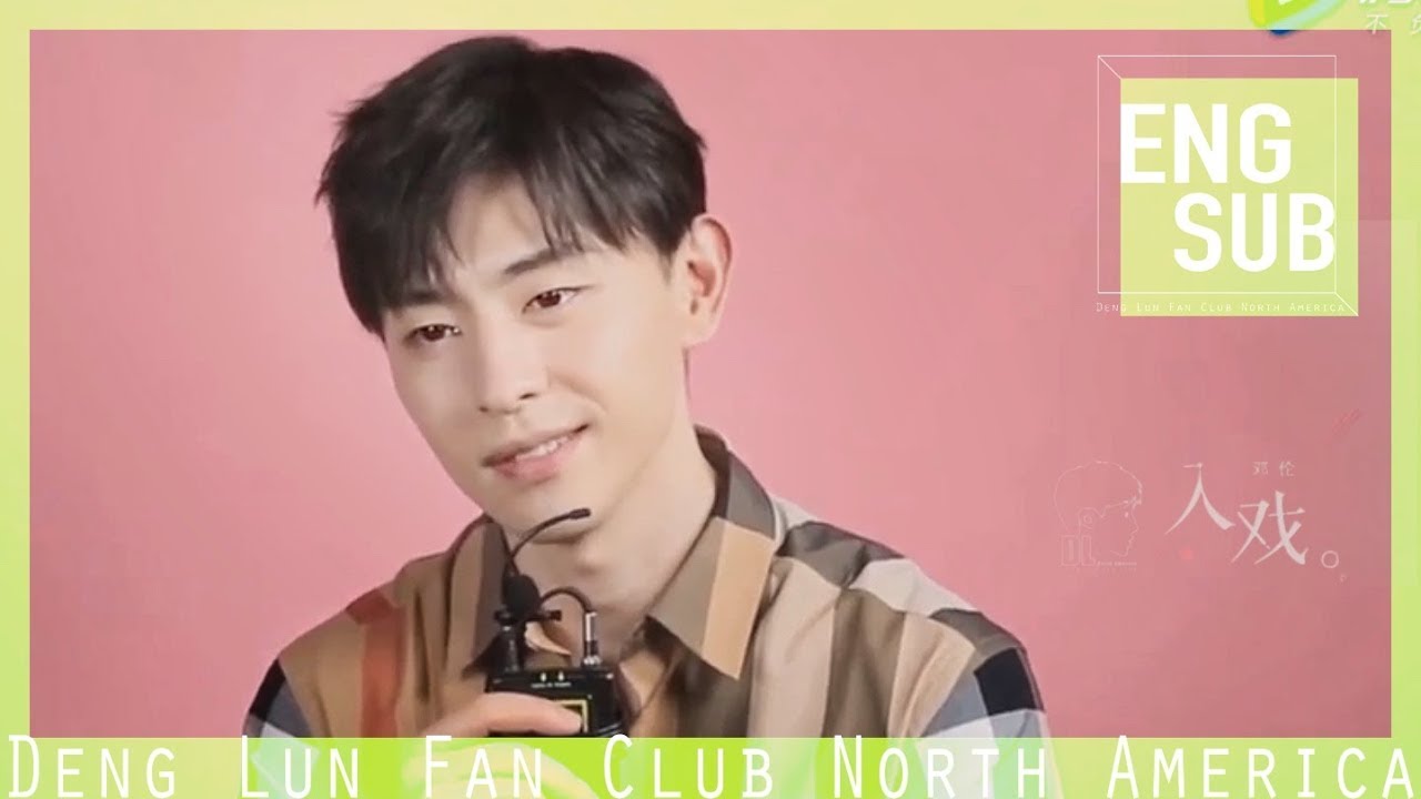 [Deng Lun Eng Sub ]An interview at Mr. Fighting Press Conference 入戏访谈