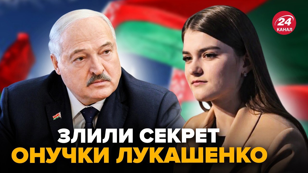 🤯Внучка ЛУКАШЕНКО ВЛЯПАЛАСЬ в скандал: вот что раскопали. В Беларуси ЭТО СКРЫВАЛИ