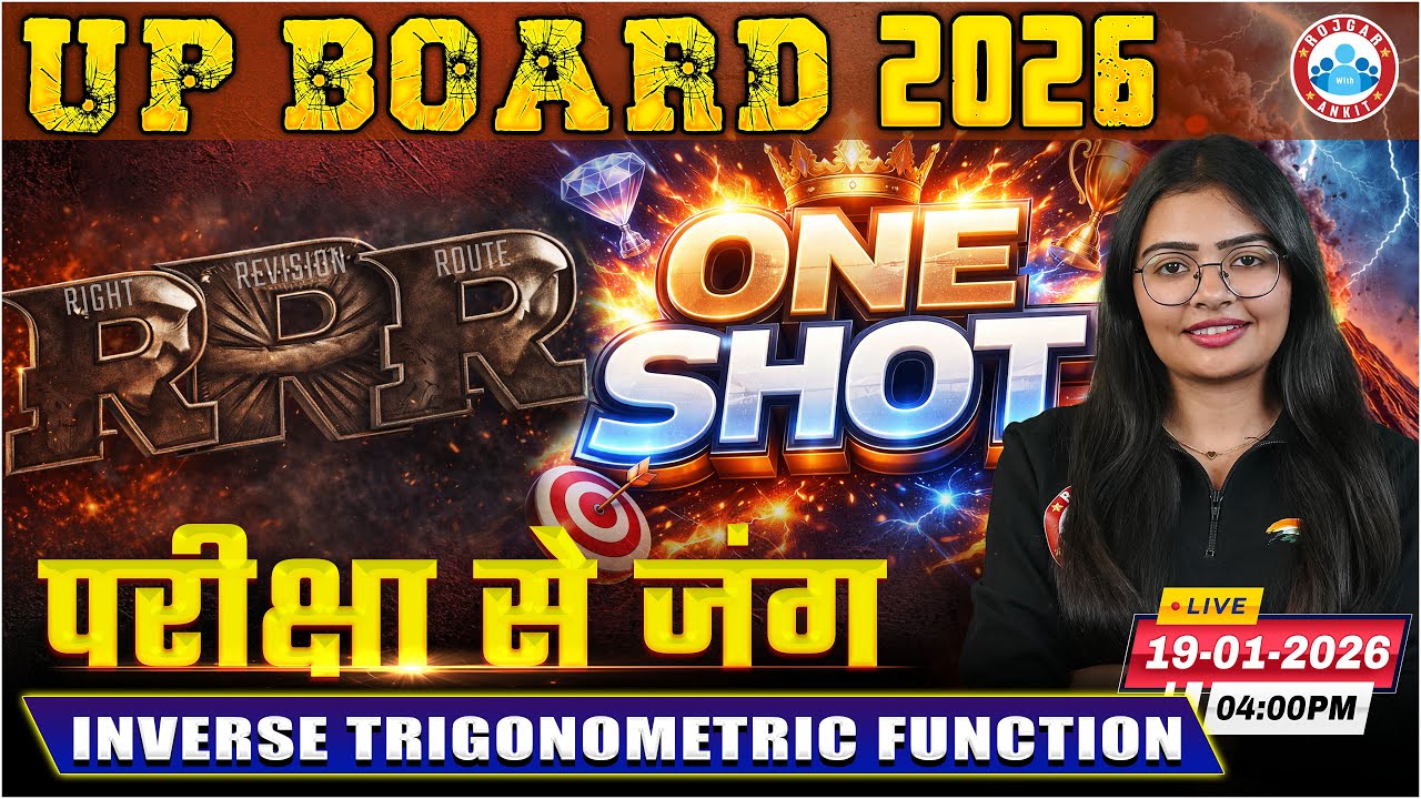 Inverse Trigonometric Function | Class 12 Maths RRR One Shot Revision | UP Board English Medium RWA