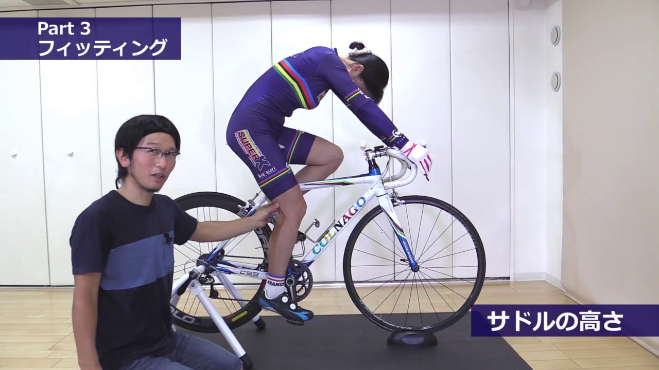 YOSHIFIT バイクフィッティング&ヒモトレ