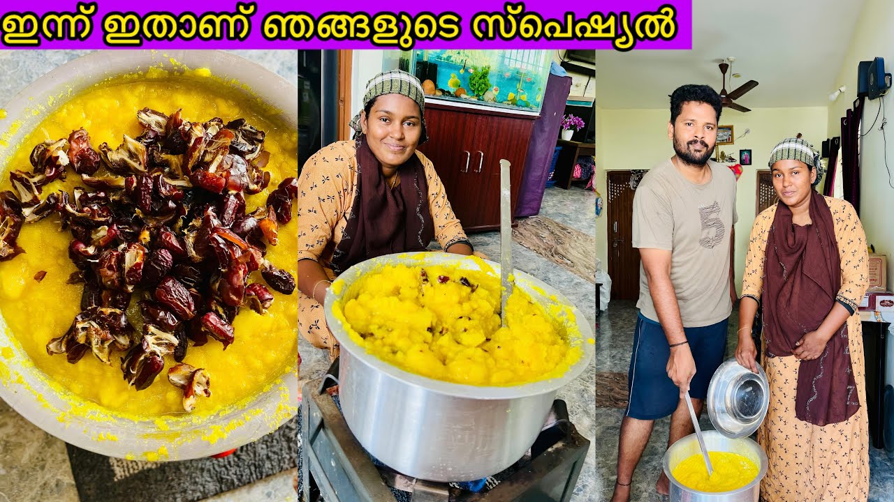 ഇത്രയും മധുരമുണ്ടാക്കാൻ ഇതാണ് കാരണം ഇത്‌ ഞങ്ങളുടെ സ്പെഷ്യൽ 