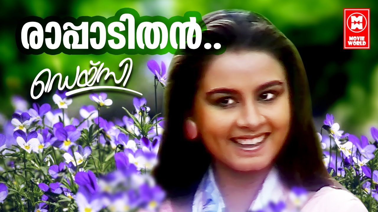 Rappadithan | Daisy | Shyam | P Bhaskaran | KS Chithra | Malayalam Old Songs