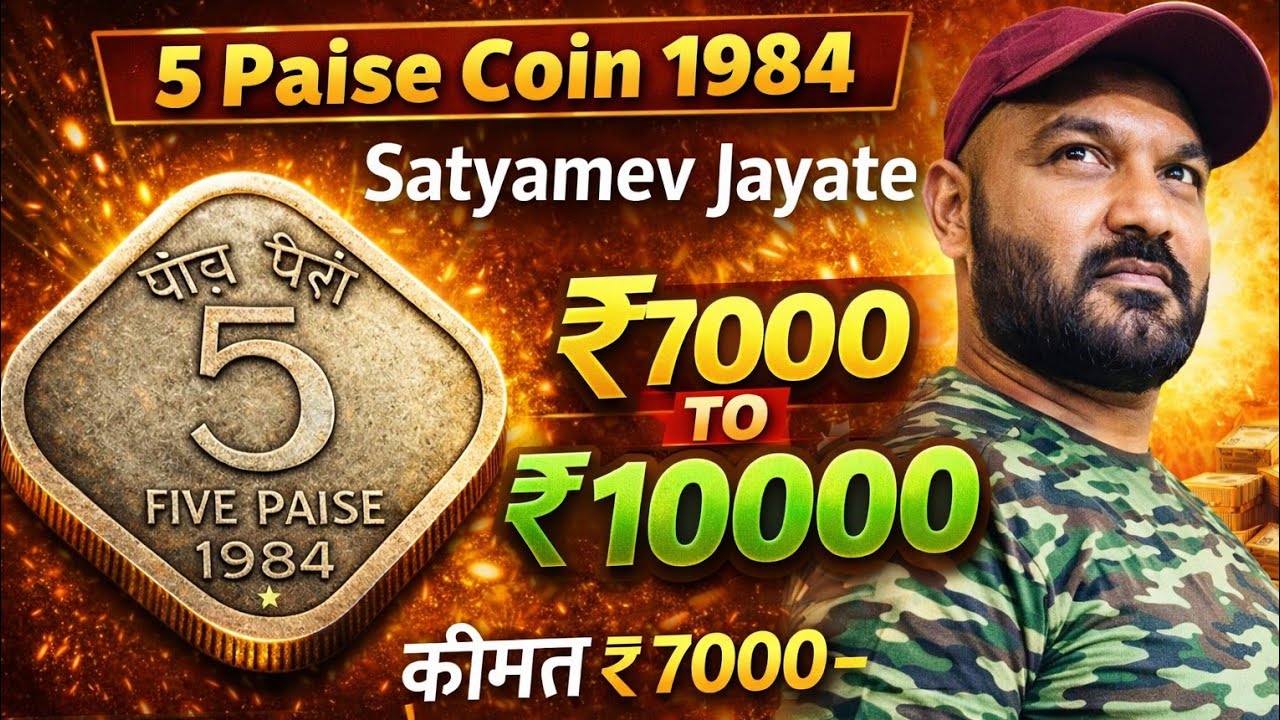 5 Paisa coin🍁10 Rs Coin Readed edge Yeh sikka sabse zyada 