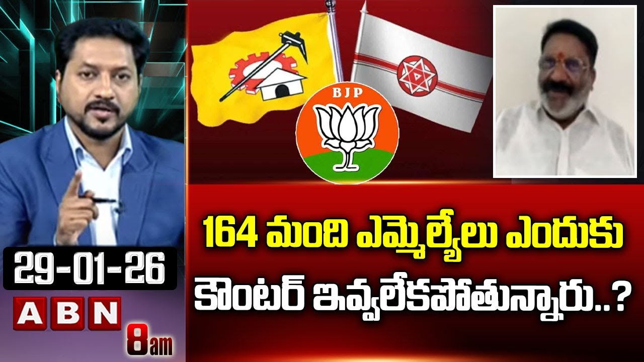 164 మంది ఎమ్మెల్యేలు ఎందుకు కౌంటర్ ఇవ్వలేకపోతున్నారు..? | TDP Anand Sagar Shocking Comments | ABN