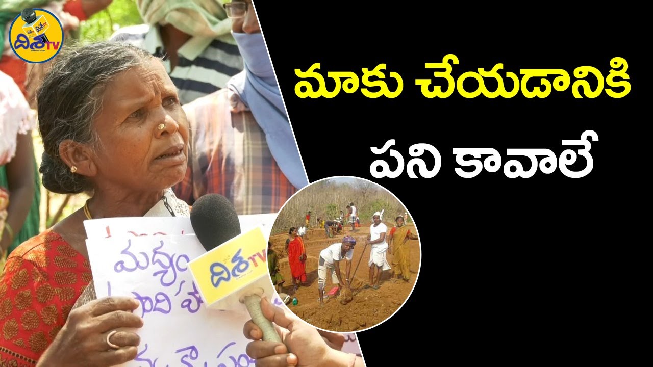 Agricultural Wage Workers Protest Over Daily Wage Works | MGNREGS | Disha TV