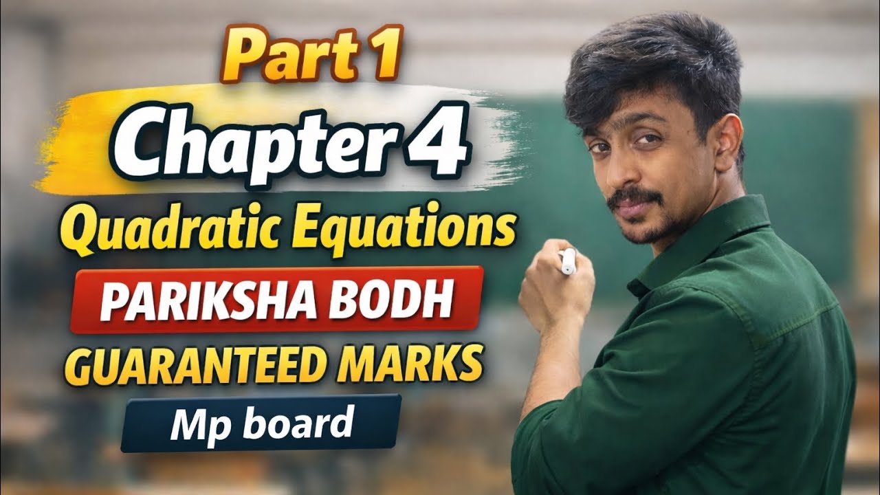 Quadratic Equations Part 1 | Chapter 4 Class 10 | MP Board 2026 | Pariksha Bodh | Guaranteed Marks 🔥
