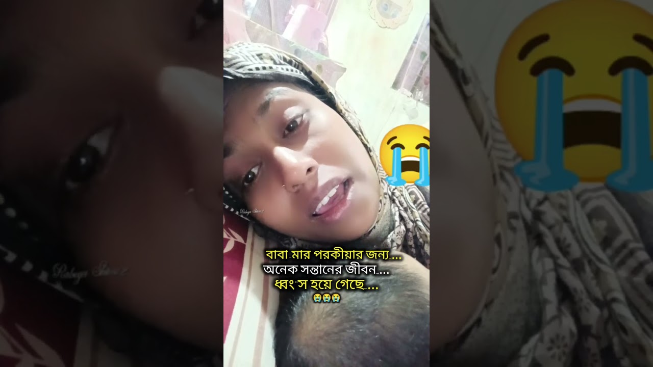 বাবা-মার 