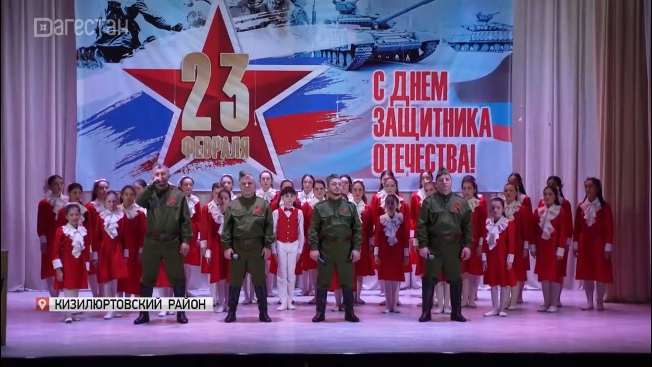 В Дагестане отметили День защитника Отечества