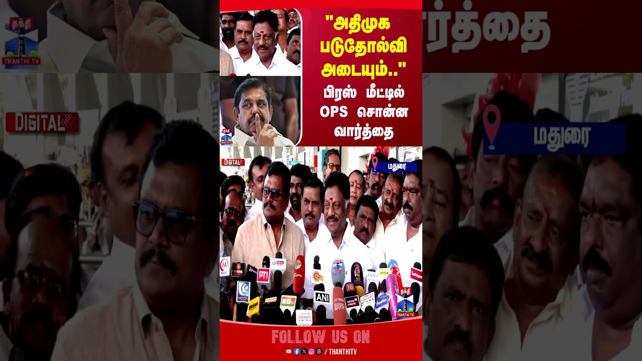 ops | dmk | admk