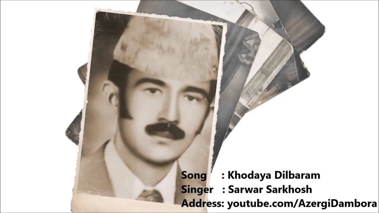 Sarwar Sarkhosh - Khodaya Dilbaram سرور سرخوش خدایا دلبرم