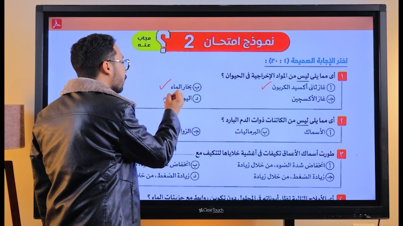 حل النموذج الثانى 2 علوم متكاملة الصف الاول الثانوى مع شرح الافكار المهمة فى الاختبار 😎😎