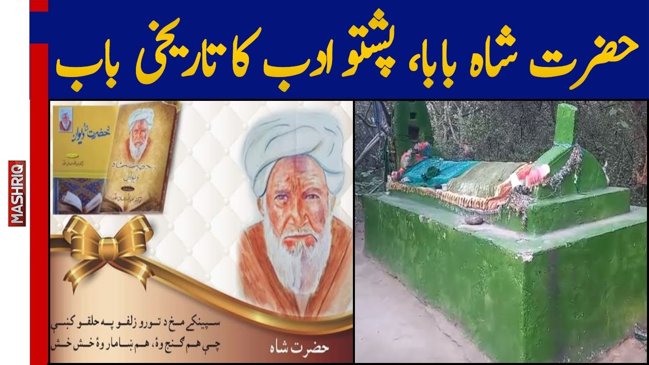 Palwashay | 27 October 2023 | Mashriq TV