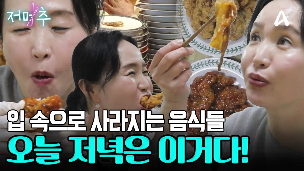 초밥 43접시가 끊임없이 들어간다?! 먹방 크리에이터들을 위협하는 그녀의 치킨&초밥 먹방🔥 #오늘의먹방 #저메추