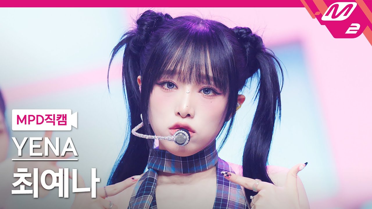 [MPD직캠] 최예나 직캠 4K '네모네모' (YENA FanCam) | @MCOUNTDOWN_2024.10.3