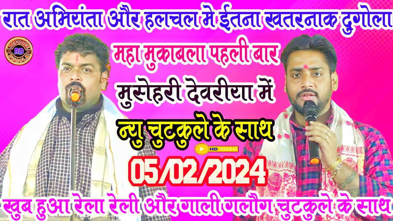 #रात गजब दुगोला हुआ #अरविन्द अभियंता और अजीत हलचल में ईतना खतरनाक दुगोला पहली बार हुआ #Ajit hulchul