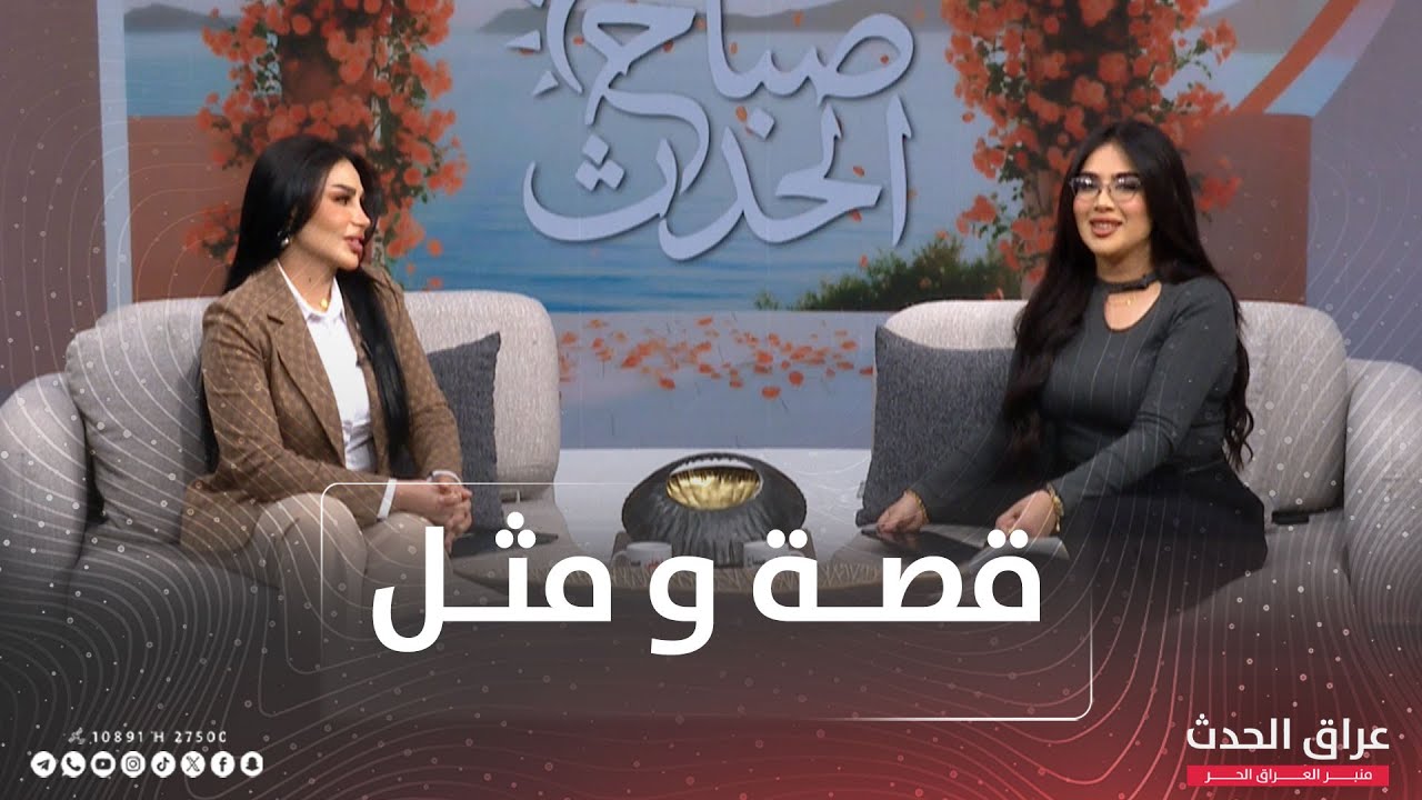قصـة و مثـل | احاجيج يا بنتي .. واسمعج يا جنتي