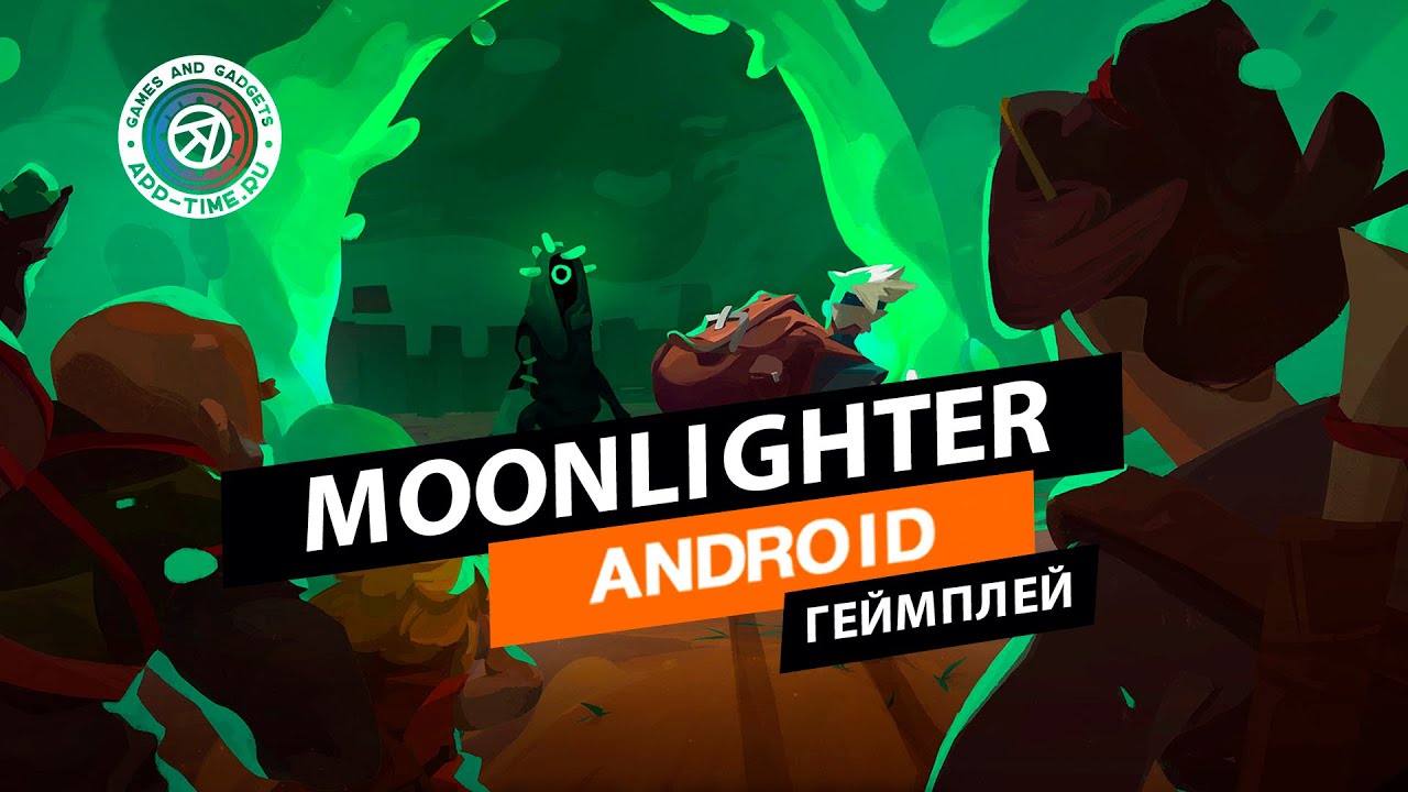 Moonlighter вышла на Андроид: первые 15 минут игры без комментариев (русская версия)