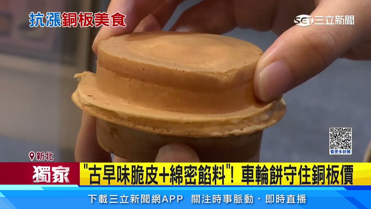 餡多到滿出來！浮誇系車輪餅一顆只賣13元｜三立新聞網 SETN.com
