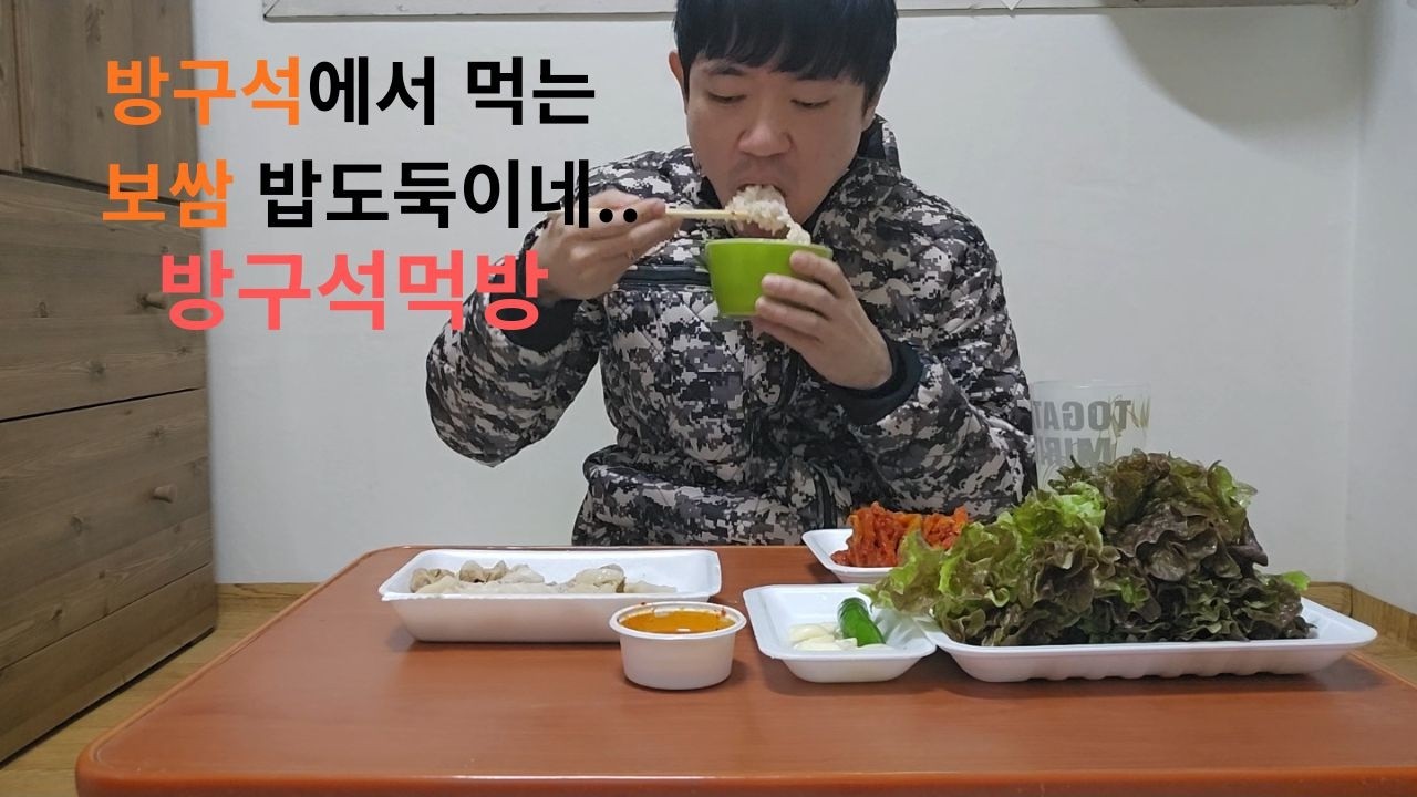 [No talking] 방구석 밥도둑 보쌈 먹방 [EP.23] (Pork eating show / makan babi)