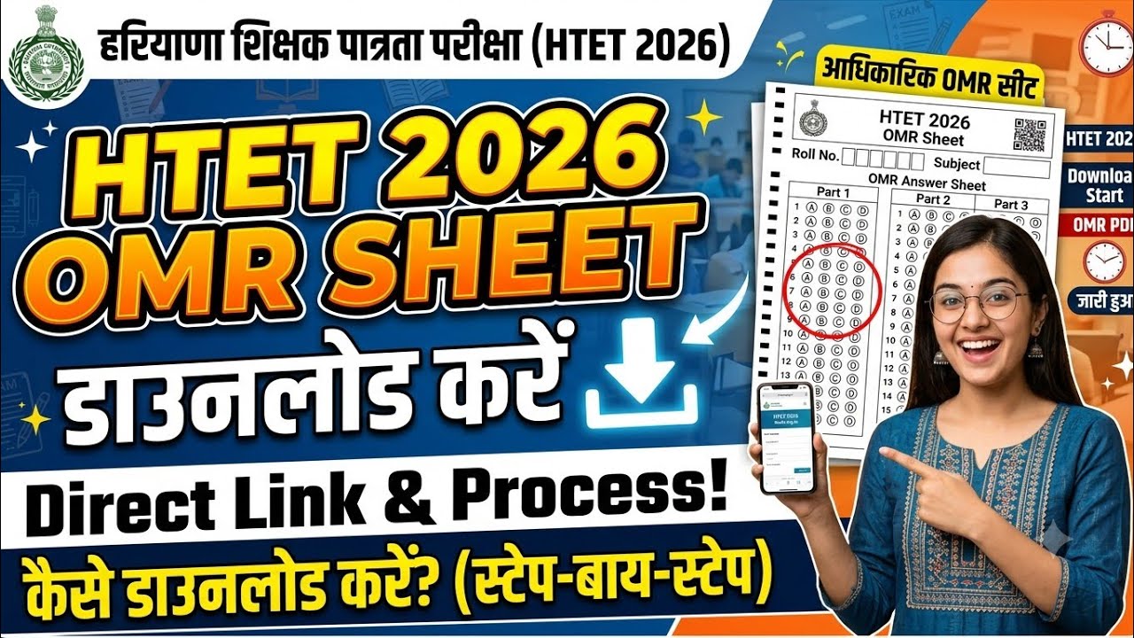 How to download HTET OMR 2025 / HTE TGT PGT PRT Result Kaise dekhe / How to download Htet marks 2025