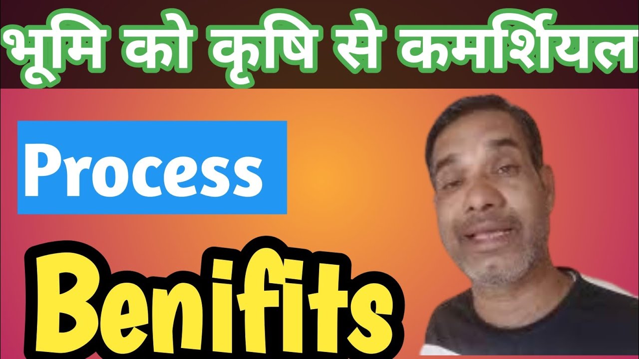 How to Convert Agriculture land into commercial | भूमि को कृषि से Commercial