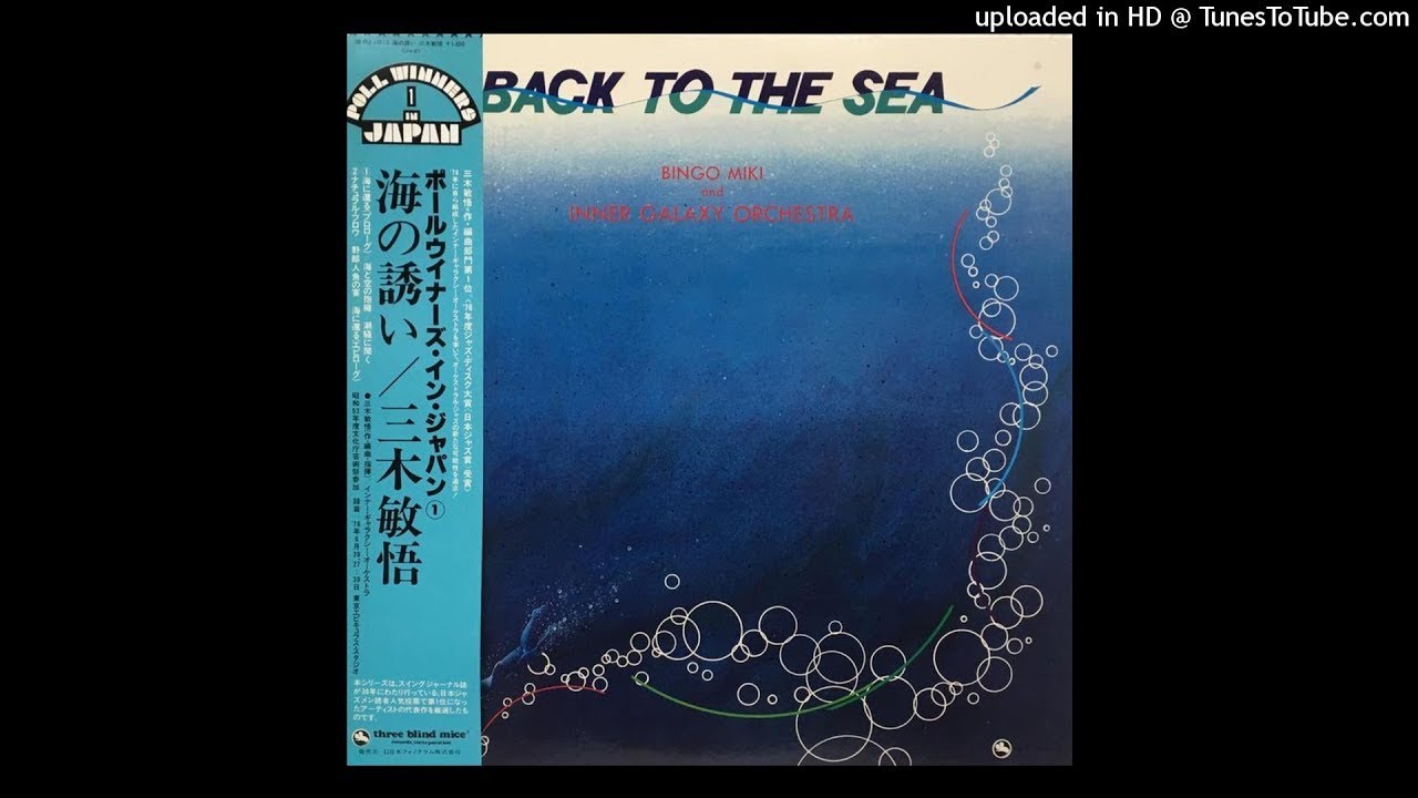 BINGO MIKI & THE INNER GALAXI ORCHESTRA - Natural Flow | ORCHESTRA SAMPLE