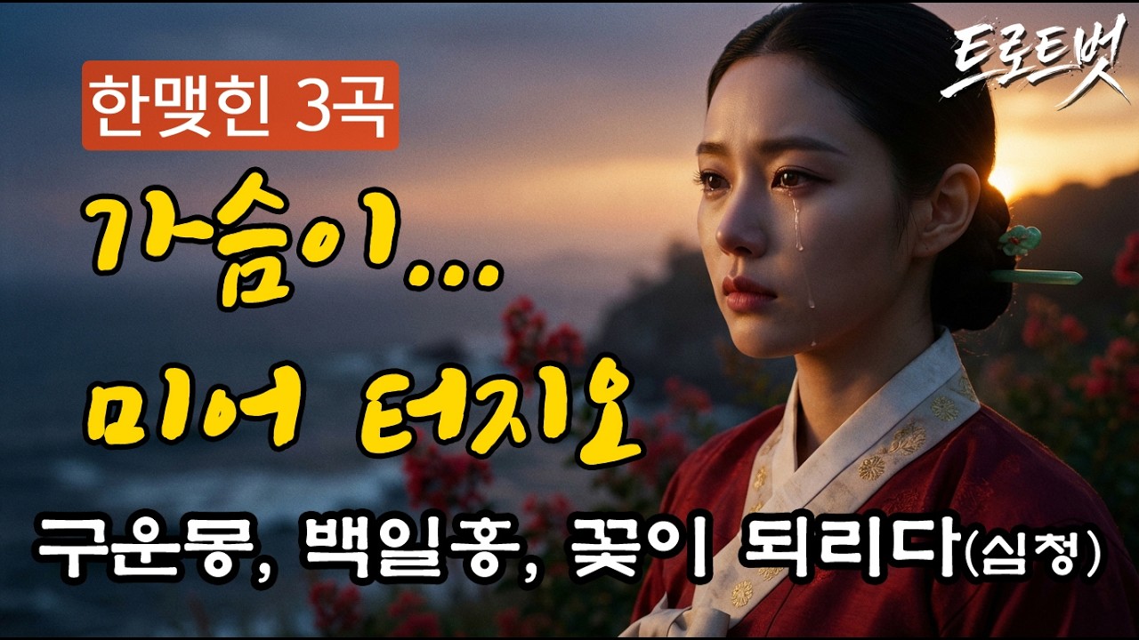 [연속듣기] 