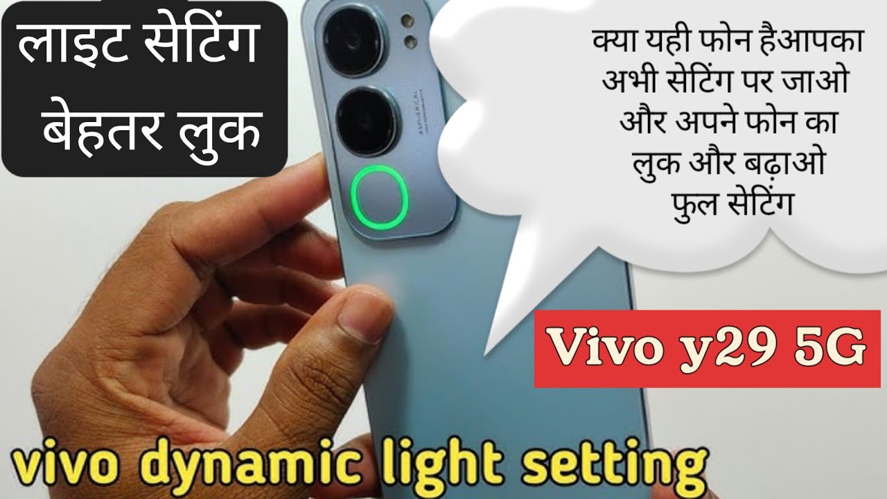 Vivo y29 5G ka dynamite light setting kaise karen aur Diana light kya hai