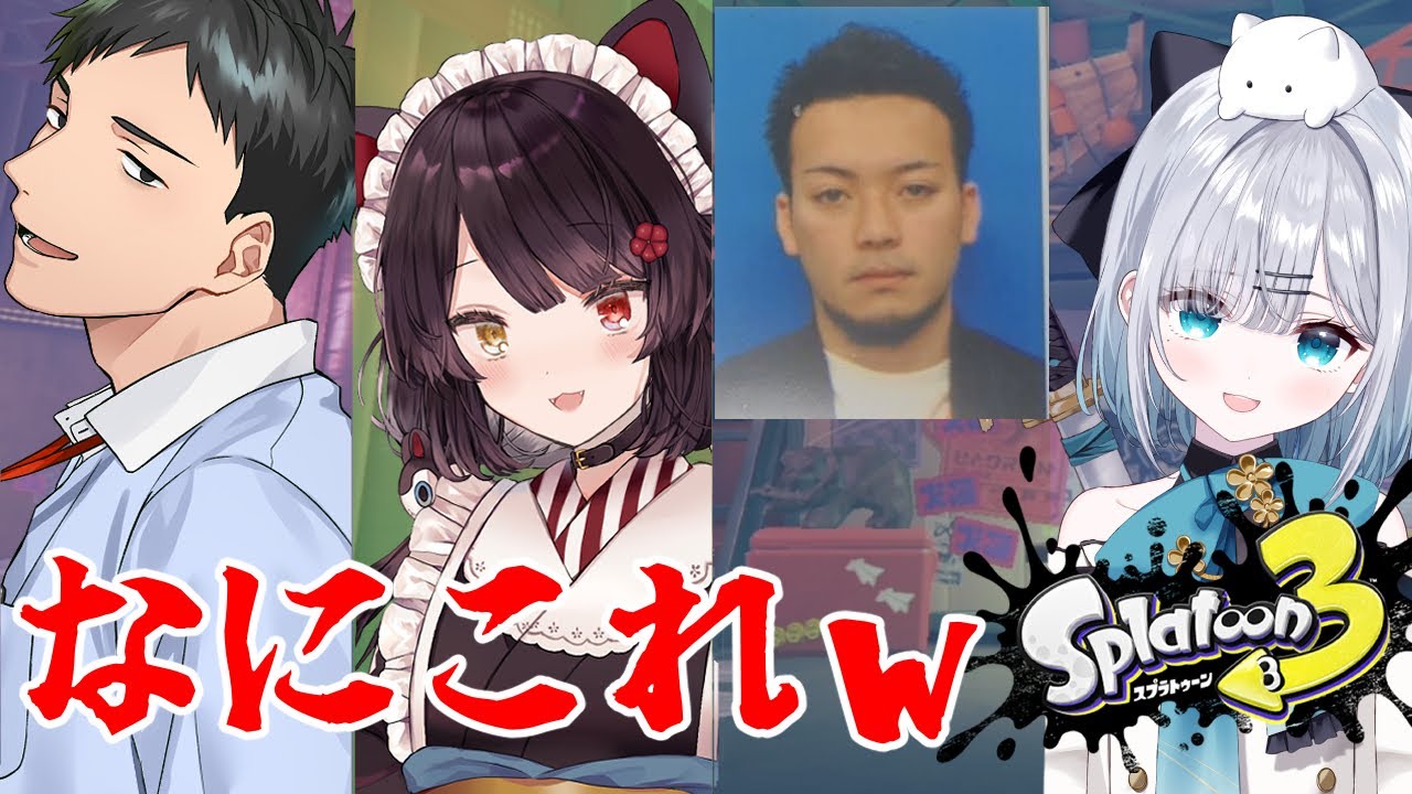 【スプラトゥーン3】ｗｗｗｗｗｗｗサムネ大丈夫そう？ｗｗｗｗｗｗｗｗ【戌亥とこ/にじさんじ】