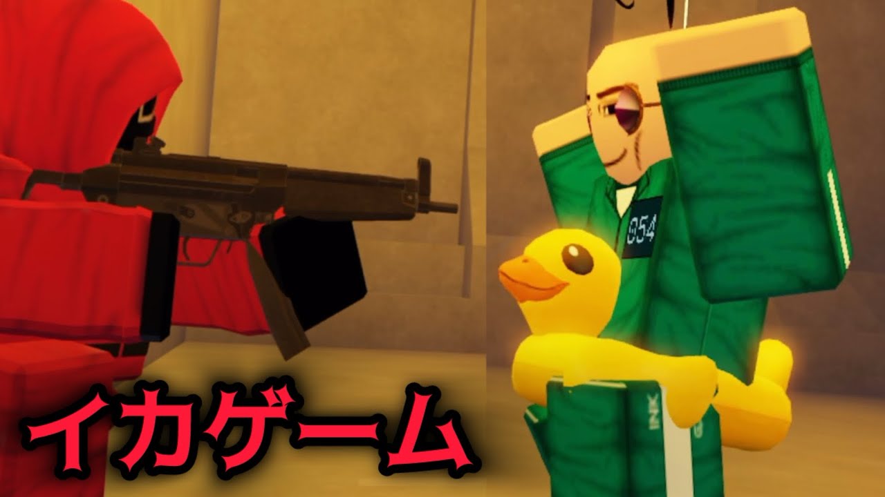 【インクゲーム】クオリティが高すぎるイカゲーム。生き残る自信かありません。負け方教えてください【ロブロックス　Roblox】