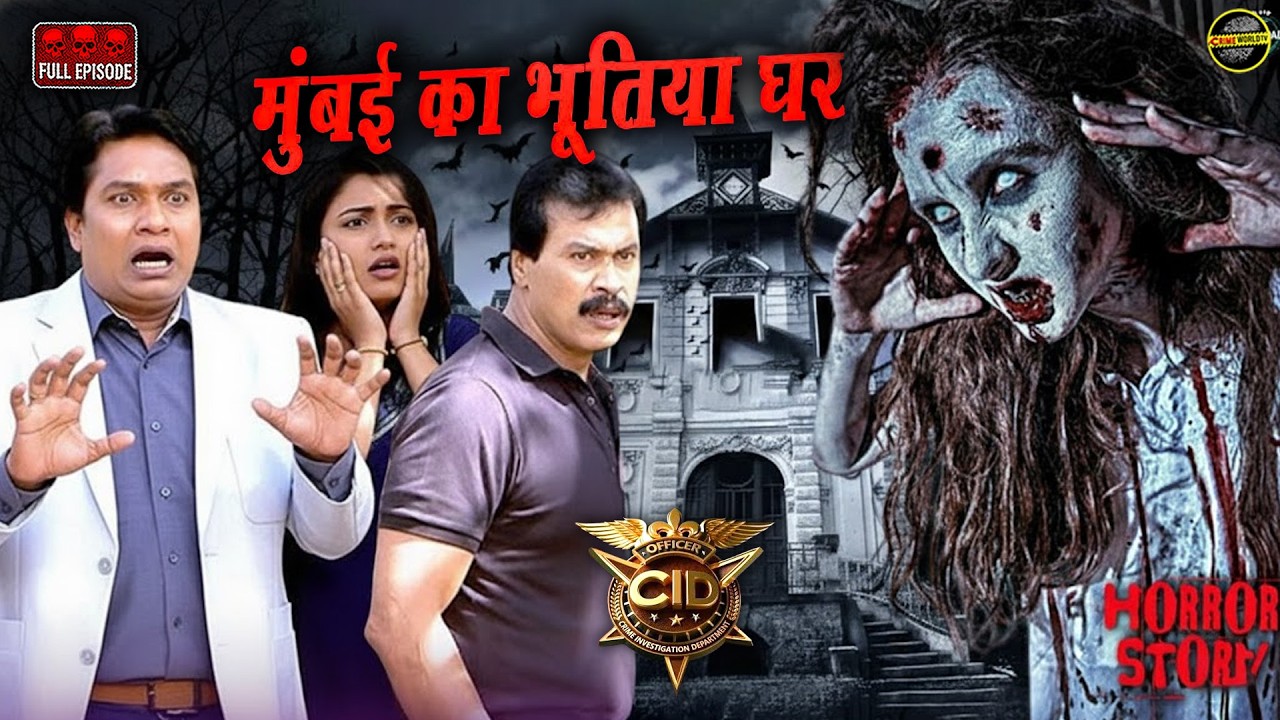 अभिजीत और श्रेया पहुंचे मुंबई के भूतिया घर मे | वहा कि आत्मा को देख करके सब डर गए | CID Horror HD