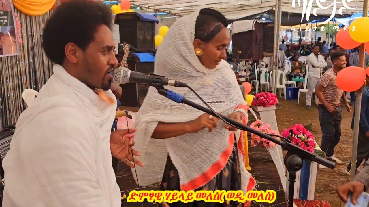 Haylay meles(wedi meles) ሃይላይ መለስ( ወዲ መለስ) ኣብ ወረዳ ፅራእ ወምበርታ ዝተፃወቶ ዝገርም ስራሕ ።