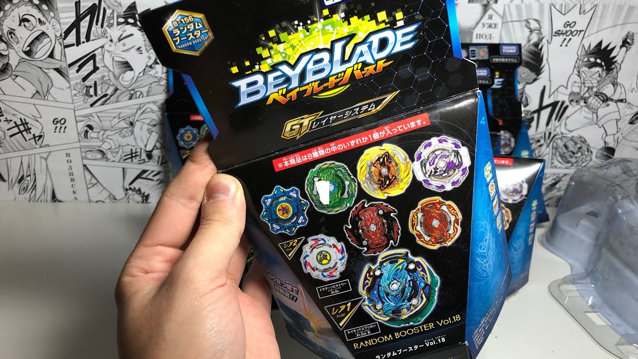 NEW RANDOM BOOSTER VOL 18 / ОБЗОР И РАСПАКОВКА / Бейблэйд Бёрст / Beyblade Burst