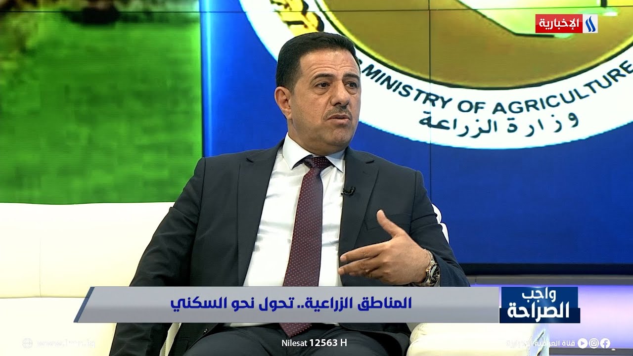 مدير عام دائرة الأراضي الزراعية يوضح أخر تطورات تحويل الأراضي الزراعية الى سكنية