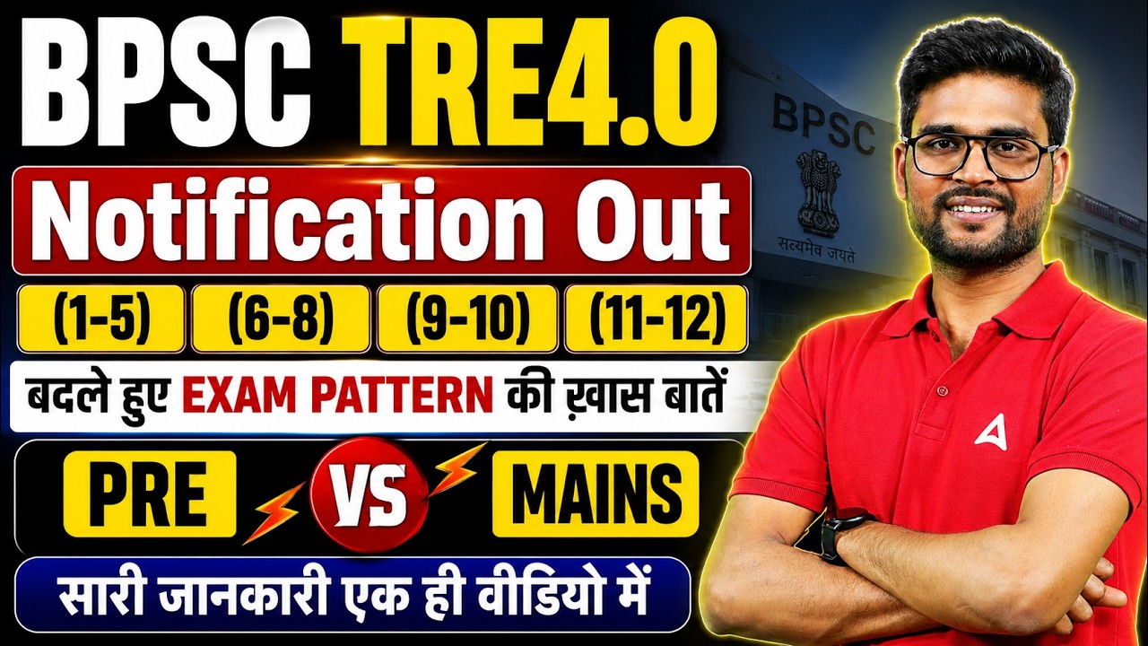 BPSC TRE 4.0 Notification Out 2026 | Exam Pattern & Pre vs Mains Strategy