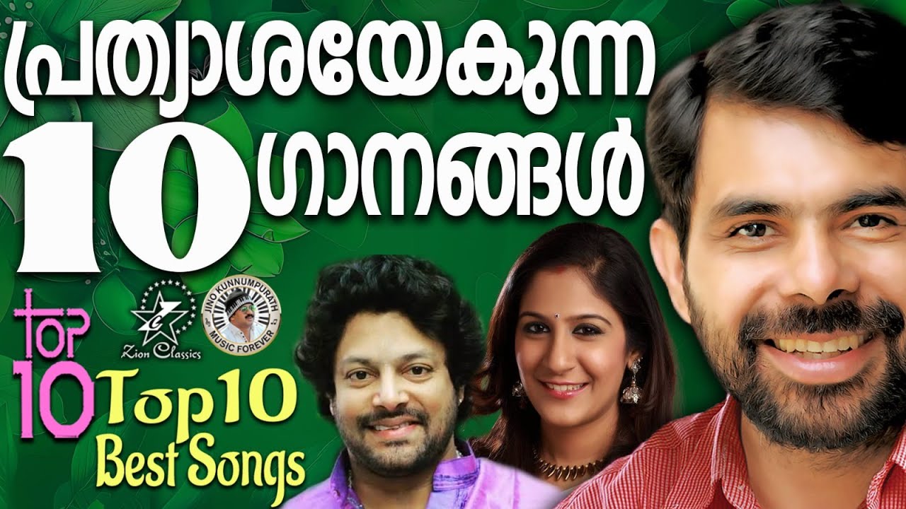 TOP 10 BEST SONGS OF KESTER,MADHU BALAKRISHNAN & SWETHA MOHAN | @JinoKunnumpurathu | #christiansongs